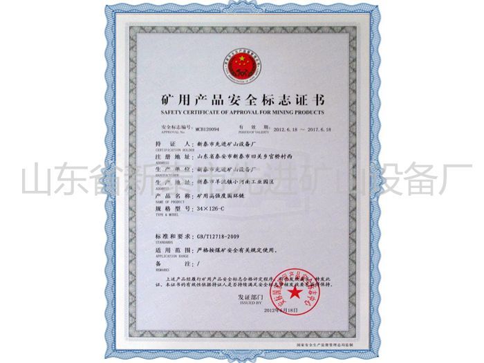 c(din)鿴Ԕ(x)Ϣ(bio)}Mining product safety certification mark xΔ(sh)2477