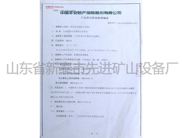 c(din)鿴Ԕ(x)Ϣ(bio)}Chinese Ping An Property xΔ(sh)3021
