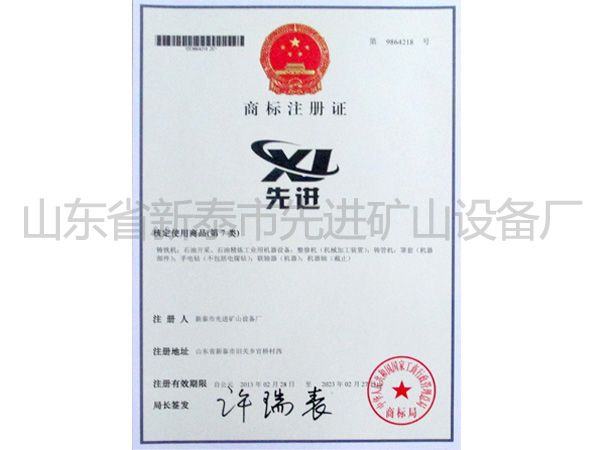 c(din)鿴Ԕ(x)Ϣ(bio)}Certificate of trademark xΔ(sh)2999