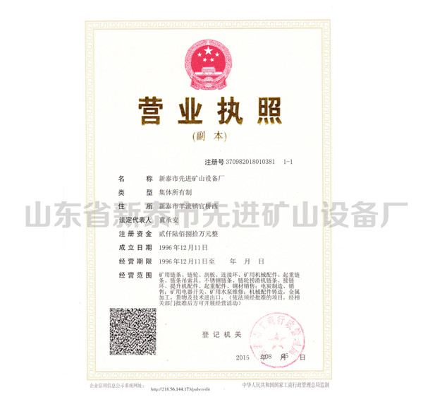c(din)鿴Ԕ(x)Ϣ(bio)}Business license xΔ(sh)3002